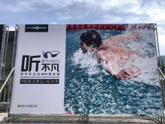 韶音Xtrainerz骨传导MP3亮相CES ASIA 2019